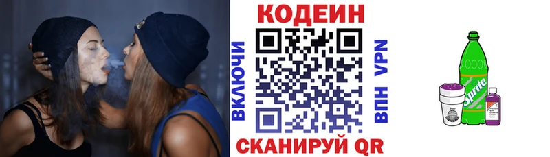 где найти наркотики  Бронницы  Кодеиновый сироп Lean напиток Lean (лин) 