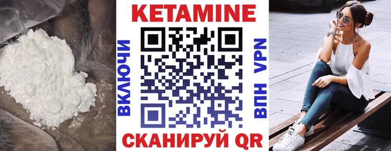 mega ССЫЛКА  Бронницы  Кетамин VHQ 