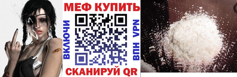 Мефедрон VHQ Бронницы