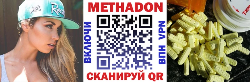 что такое наркотик  Бронницы  Метадон кристалл 